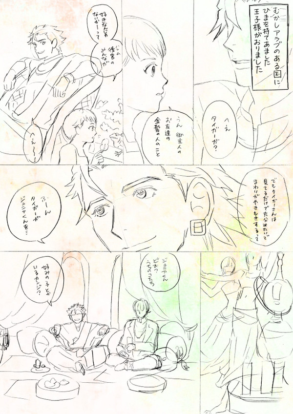 【兎虎】踊り虎徹さんマンガ【腐】