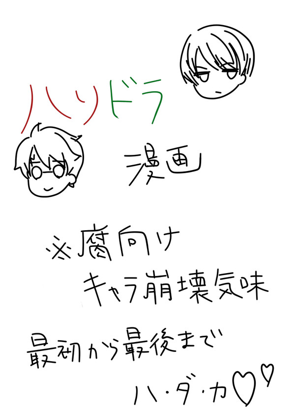 恋の予感？！