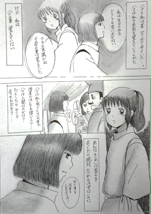 いつか思い出すから