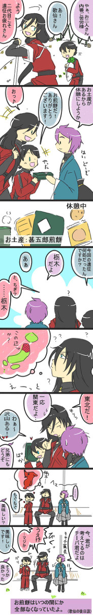 【とうらぶ】仲良し三人
