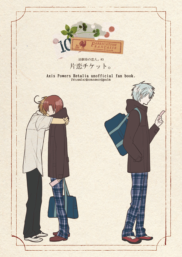 【WEB再録】たとえばの話。完結【西ロマ・普ロマ】