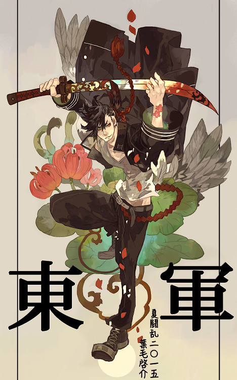 【夏闘乱2015】葉毛 啓介【東軍】