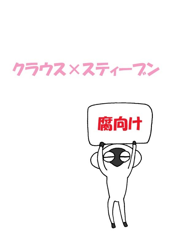 【腐】5月23日のできごと【クラステ】