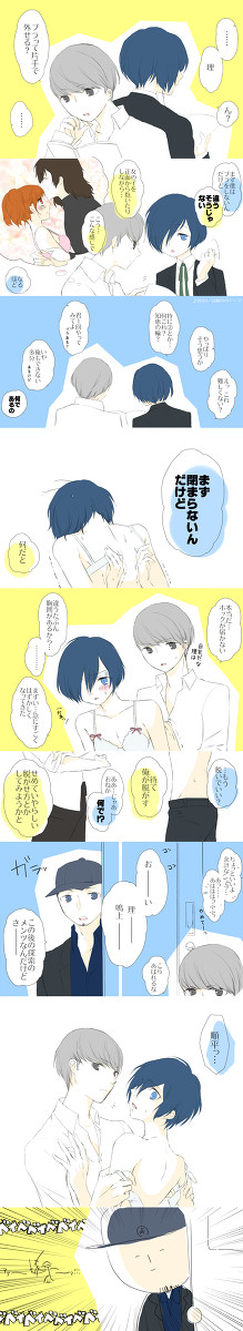 番長×キタロー