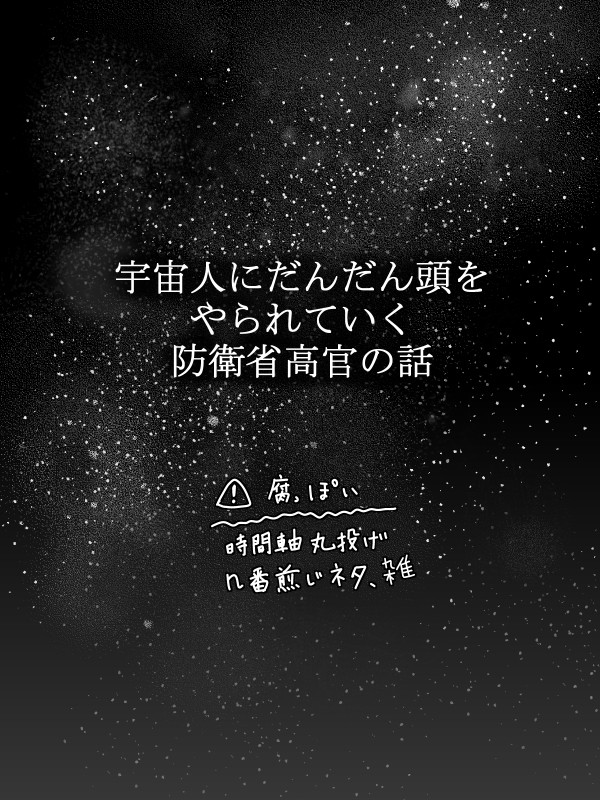 小話まとめ