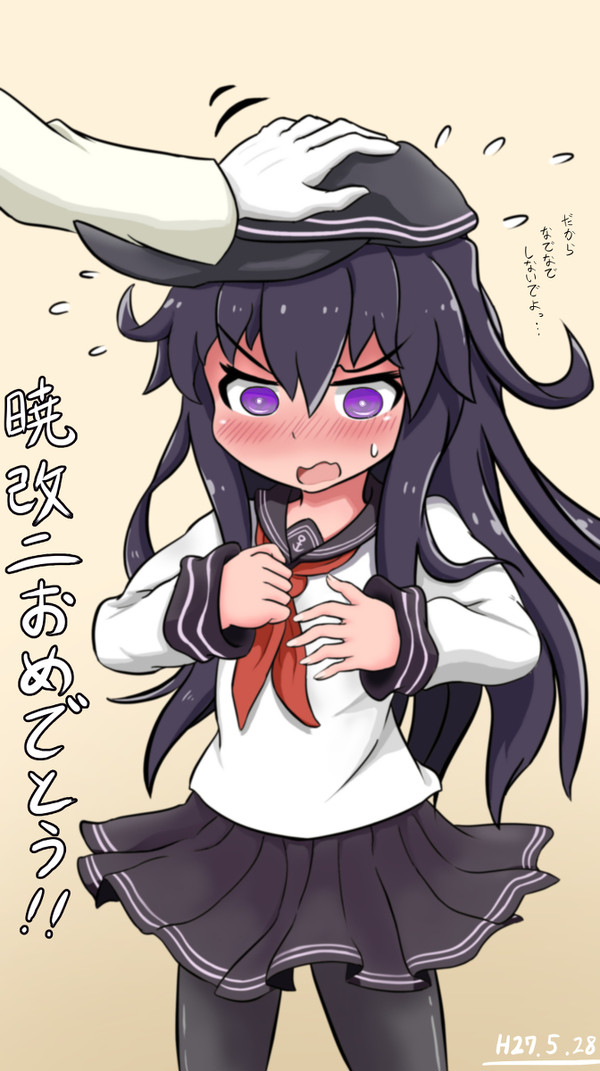 れでぃ改二にお祝い