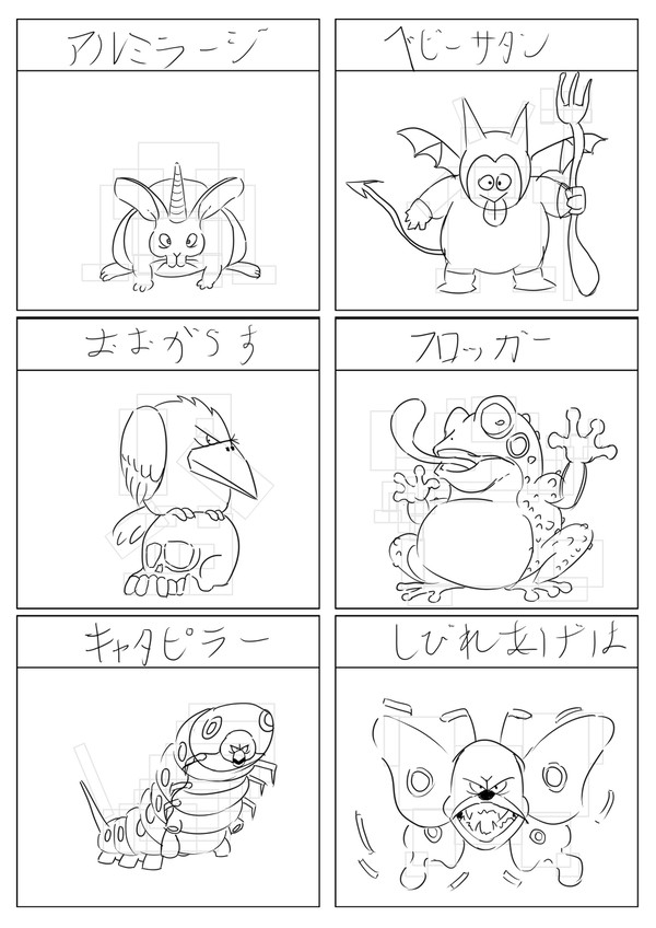 ドラクエ　お絵かき程度の模写で遊んでみました 9