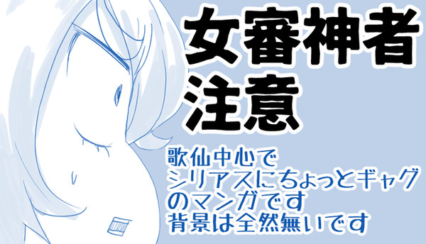 歌仙兼定と女審神者の漫画4