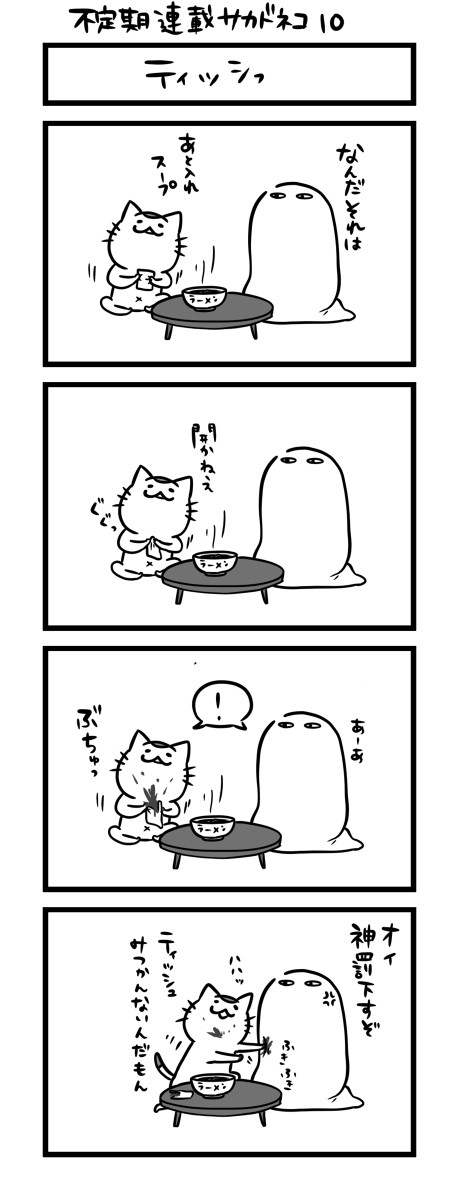 不定期連載第三集