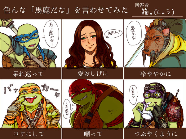 ばかだなー。