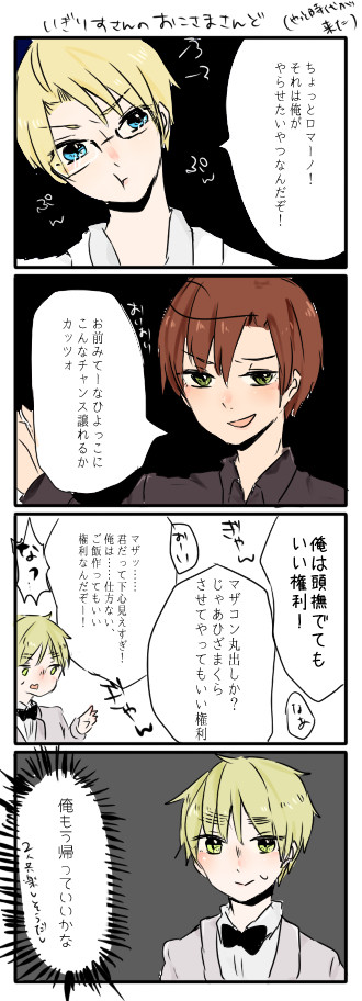 【腐】70話