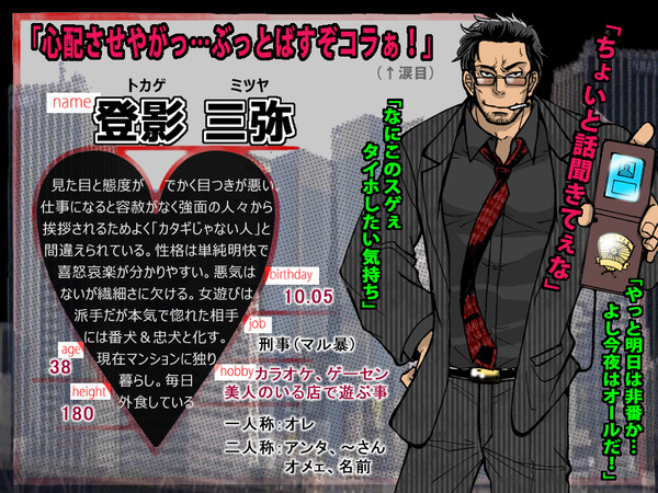 【キミひと】登影　三弥【CS】