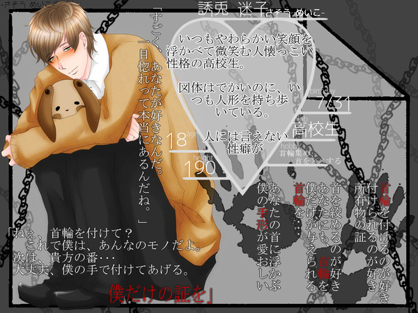 【キミひと】誘兎 迷子【CS】