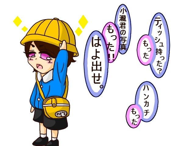 朝、見た幼稚園児（デジタルver.)
