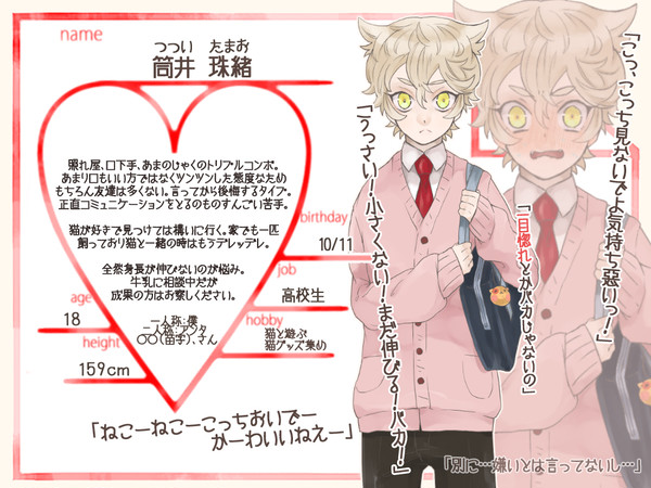 【キミひと】筒井 珠緒【CS】