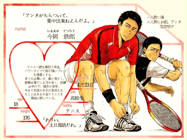 【キミひと】今岡 鉄郎【CS】