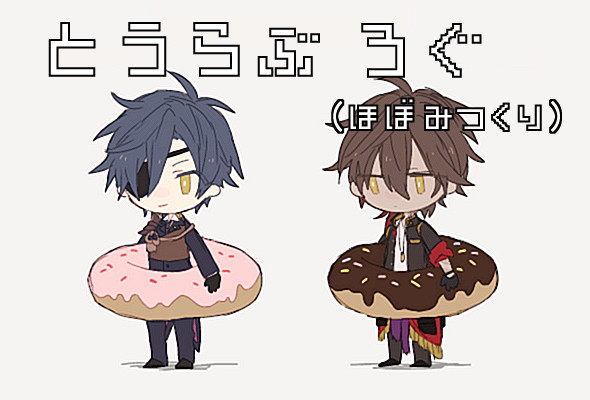 とうらぶろぐ