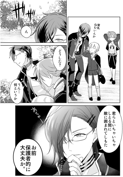 明石さんがちょっとやる気出す