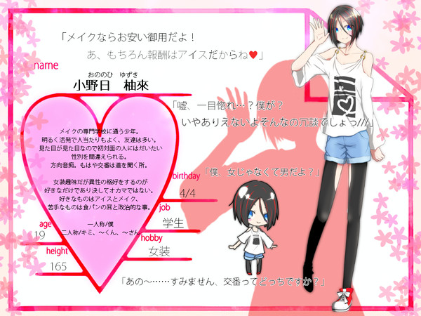 【キミひと】小野日　柚來【CS】