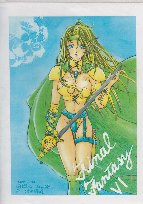 【FF6】セリス