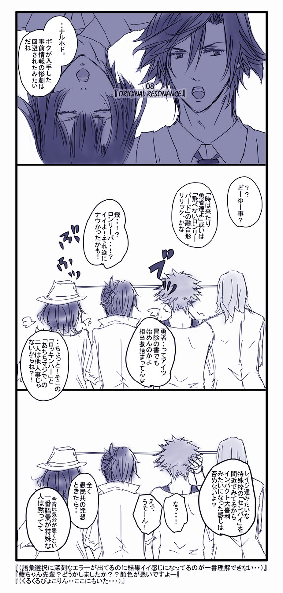 【マジLOVEレボリューションズ】今週のせんぱい【第八話】