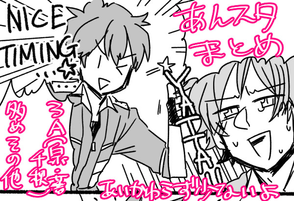 あんｽﾀ2