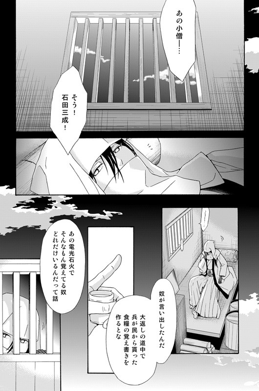 三吉漫画その②