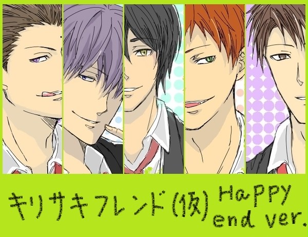 キリサキフレンド（仮）Happy end ver.