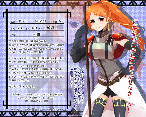 【幽影物語】アレン