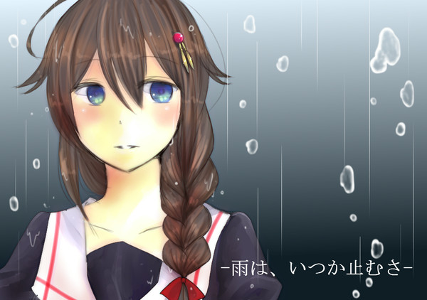 しぐれ
