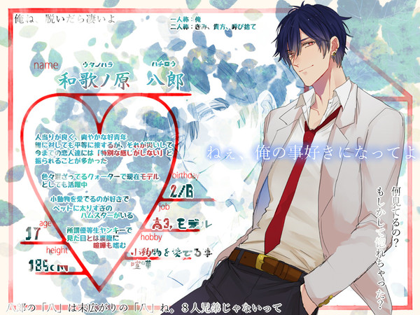 【キミひと】和歌ノ原 八郎【CS】
