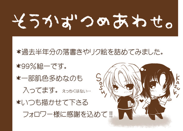 過去絵詰め合わせ。