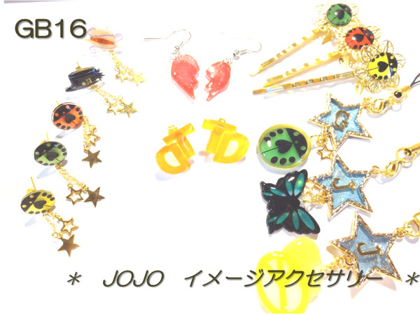 【GB16】 JOJO　イメージアクセサリー　お品書き