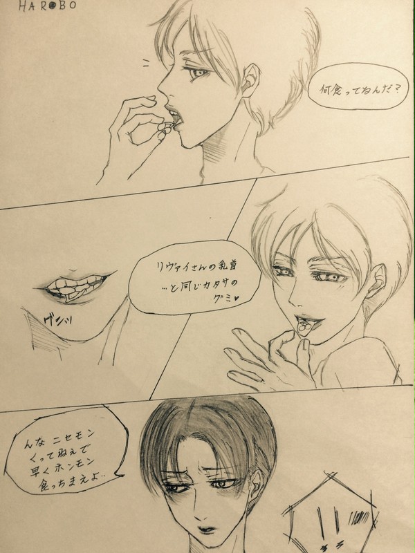 進撃 エレリ グミ