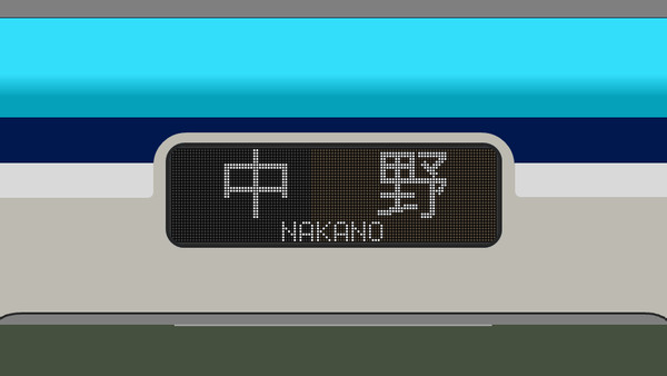 東京メトロ東西線 15000系 中野