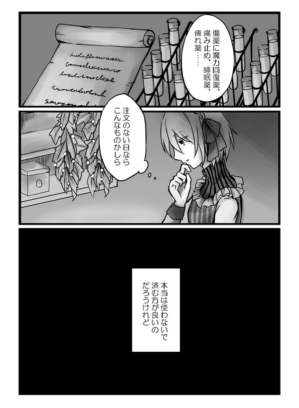 【足元の国】理由【オープニング】
