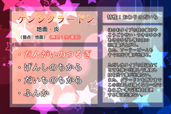 【ポケ旅藍紅】ゲンシカイキ・紅色【公式】