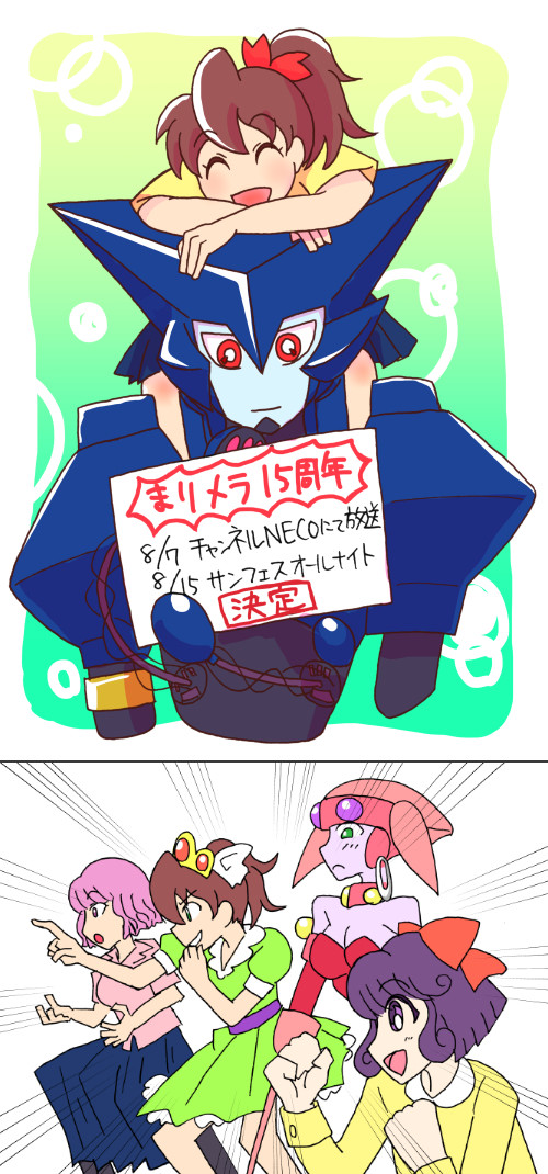 まりメラログ2