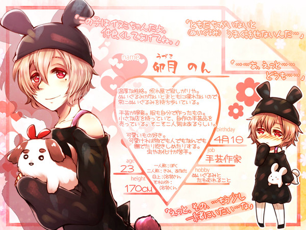 【キミひと】卯月 のん【CS】
