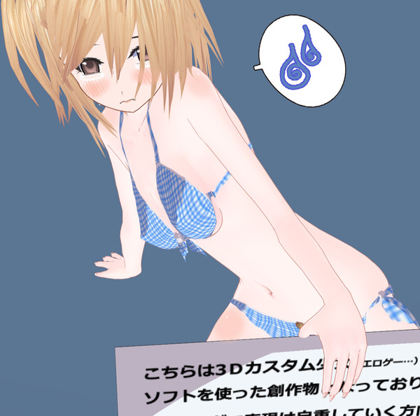 中に人なんていませんよ? 第三話