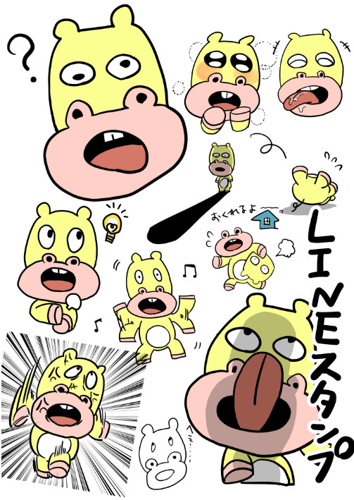 ＬＩＮＥスタンプ　カバのひぽぽ