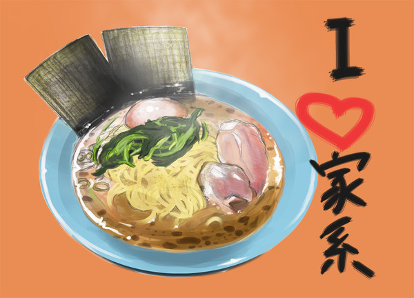 家系ラーメン