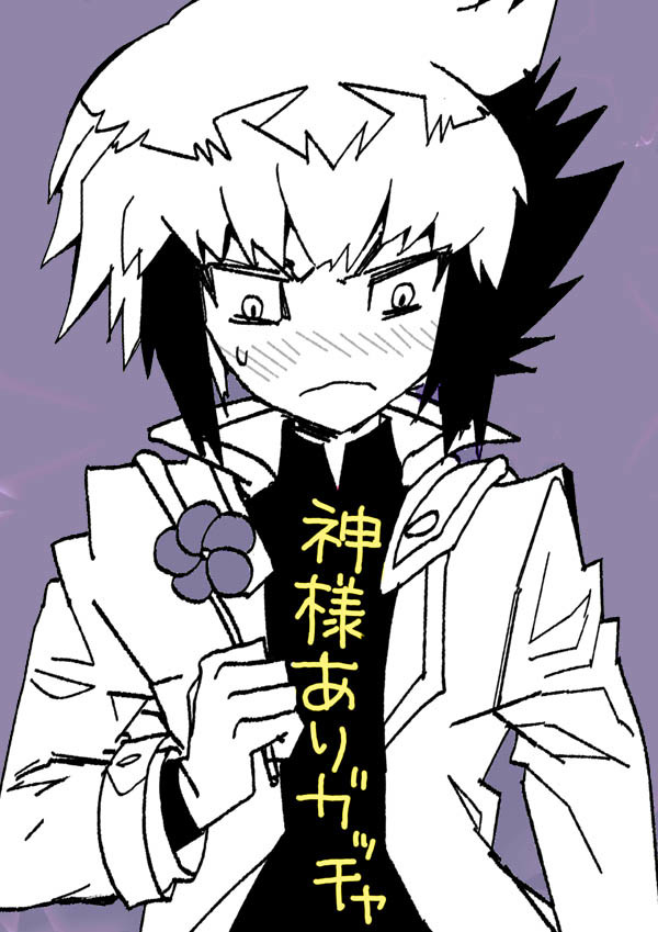 神様ありガッチャ