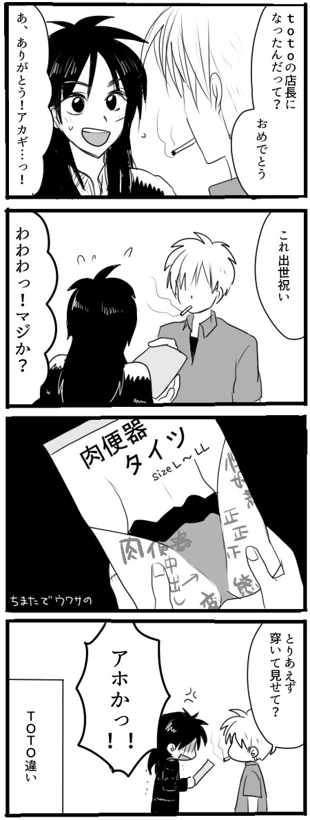 toto販売部の臨時店長になりました・腐