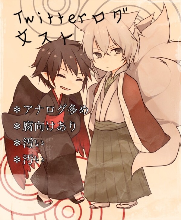文ストツイログ