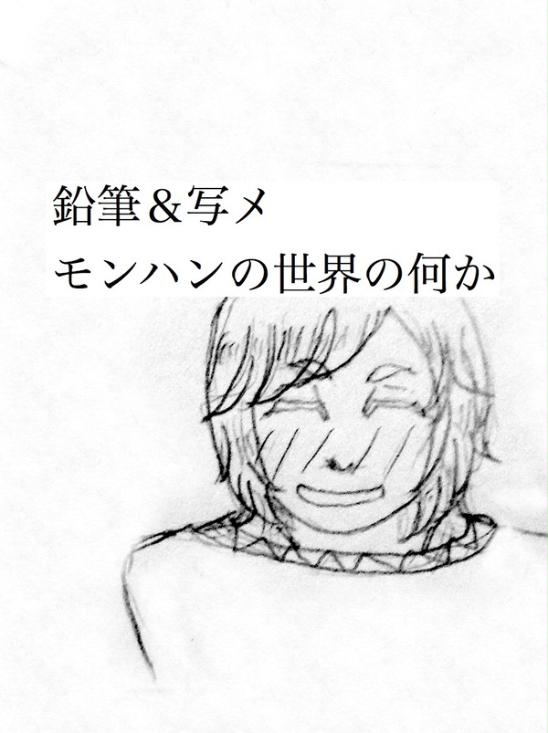 MH（その2）