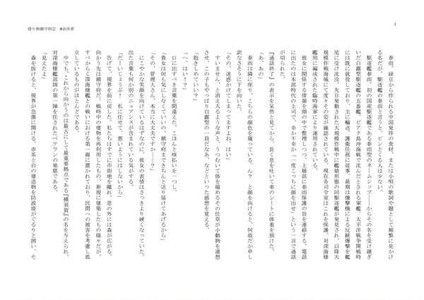 借り物鎮守府②
