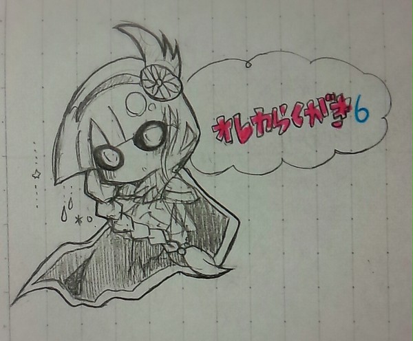 オレカらくがき6