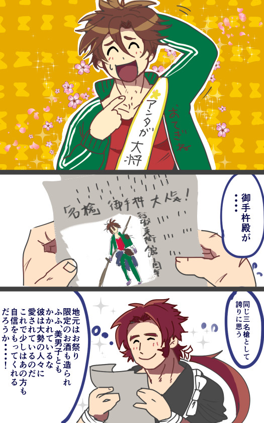 槍はなかよし