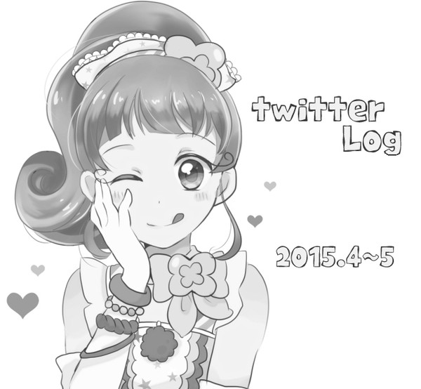 アイカツ！ログまとめ